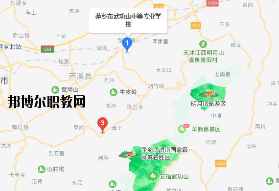 萍鄉武功山中等專業學校地址在哪里
