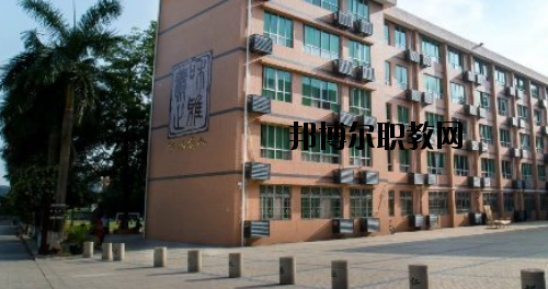 廣東華僑職業技術學校怎么樣、好不好