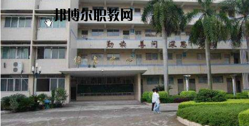 廣東經濟貿易職業技術學校2020年招生辦聯系電話