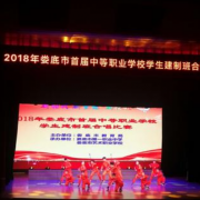 婁底藝術職業學校