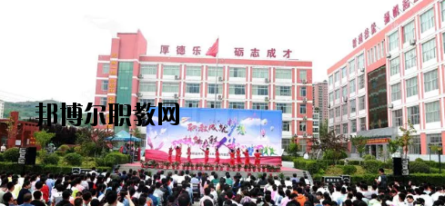 徽縣職業中專2020年招生辦聯系電話