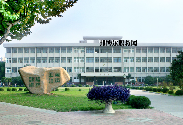 江蘇科技大學怎么樣、好不好