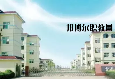 金溪中等職業學校網站網址