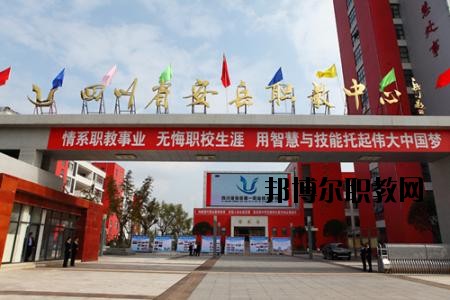 安岳第一職業技術學校2020年有哪些專業
