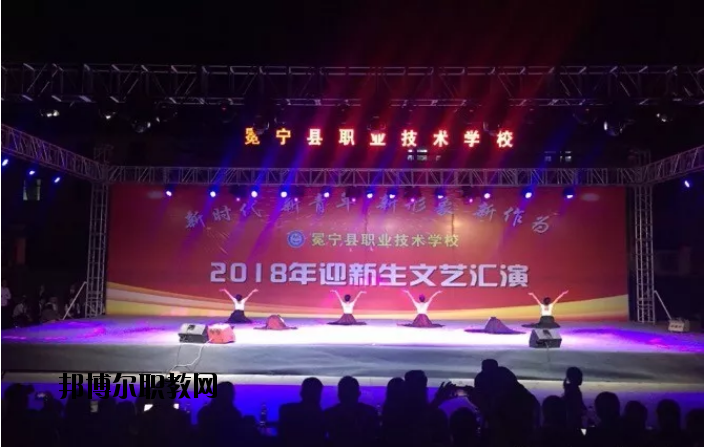 冕寧職業(yè)技術(shù)學(xué)校2020年報(bào)名條件、招生要求、招生對(duì)象