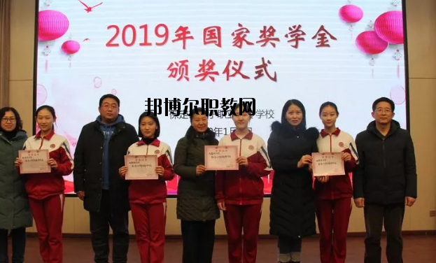保定女子職業中專學校