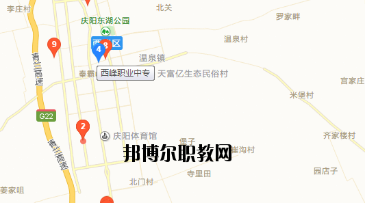 西峰職業中等專業學校地址在哪里  