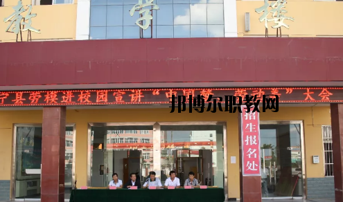 正寧職業中等專業學校2020年招生錄取分數線
