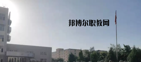 景泰職業中等專業學校2020年學費、收費多少