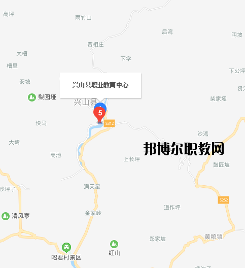興山職業教育中心