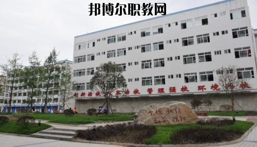 南充旅游職業中專學校2020年報名條件、招生要求、招生對象