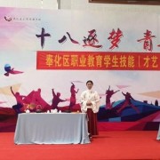 奉化區(qū)工貿(mào)旅游學校