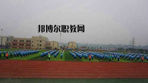 瀘州化工工程職業(yè)技術(shù)學(xué)校2020年報(bào)名條件、招生要求、招生對(duì)象