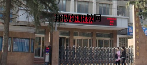 鄭州電纜技工學(xué)校2021年報(bào)名條件、招生要求、招生對(duì)象