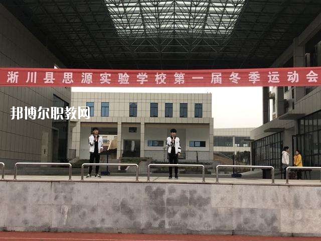 杞縣職業(yè)中等專業(yè)學校2021年學費、收費多少