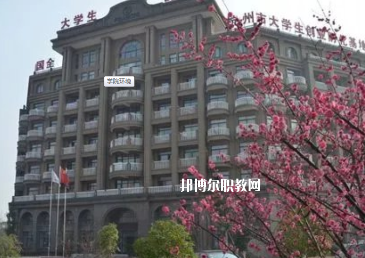 浙江新世紀經貿專修學院2020年報名條件、招生要求、招生對象