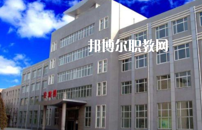 新樂職業(yè)技術教育中心