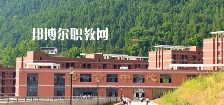 通江縣職業高級中學怎么樣、好不好