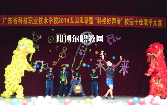 廣東省科技職業(yè)技術(shù)學校2020年報名條件、招生要求、招生對象