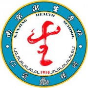 南京衛生高等職業技術學校