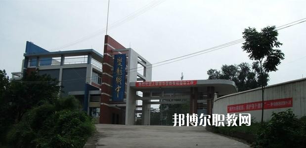 資中縣水南高級職業(yè)中學(xué)2020年報名條件、招生要求、招生對象
