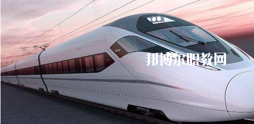 貴州2020年中專鐵路學校可以考大專嗎