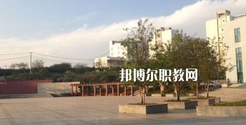 黔西南民族職業技術學院(中職部)怎么樣、好不好