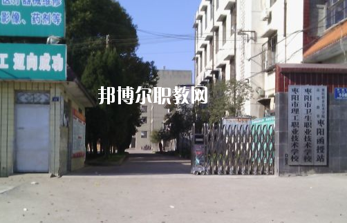 棗陽理工職業(yè)技術學校