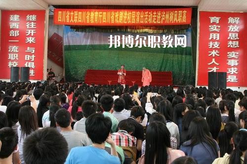 瀘州市樹風職業高級中學校2020年報名條件、招生要求、招生對象