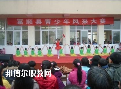 富順縣福源灝職業(yè)中學2020年招生辦聯(lián)系電話