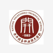 唐山市開平區綜合職業技術學校