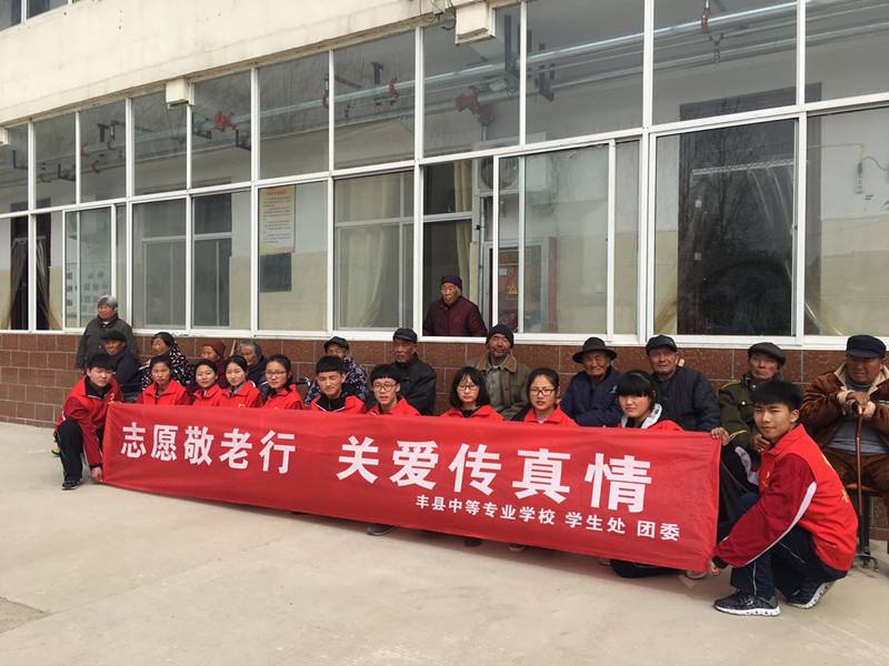 江蘇豐縣中等專業(yè)學(xué)校2020年報名條件、招生要求、招生對象