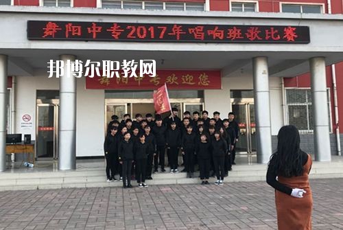 漯河市舞陽中等專業學校2021年報名條件、招生要求、招生對象