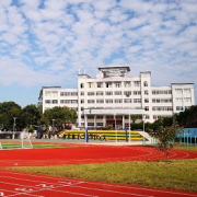 平遠縣職業(yè)技術學校