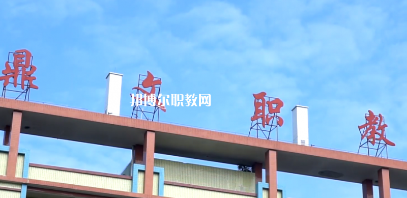 東莞鼎文職業技術學校怎么樣、好不好