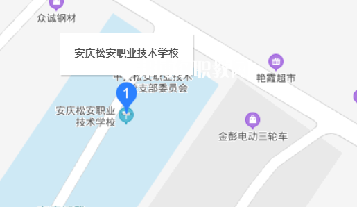 安慶松安職業技術學校地址在哪里