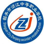 韶關湞江中等職業學校