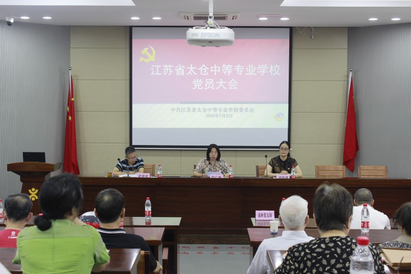 江蘇省太倉(cāng)中等專(zhuān)業(yè)學(xué)校怎么樣、好不好
