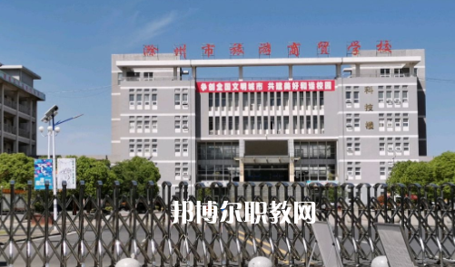 滁州市旅游商貿學校2021年宿舍條件