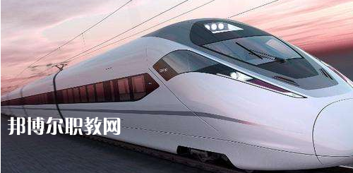 廣西2021年哪個鐵路學校最好就業