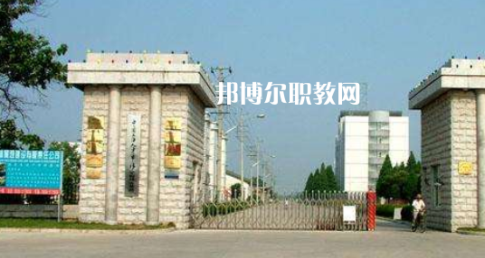 阜陽職業技術學院(中專部)怎么樣、好不好