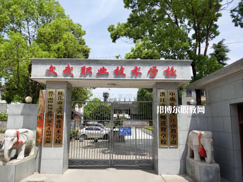 文山文武職業學校2021年報名條件、招生要求、招生對象