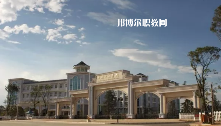 曲靖工商職業技術學校2021年招生簡章