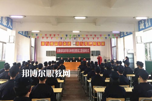 云南司法學(xué)校2021年報(bào)名條件、招生要求、招生對(duì)象