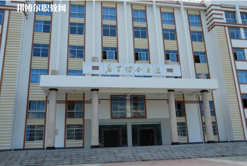迪慶州民族中等專業(yè)學(xué)校2021年學(xué)費、收費多少