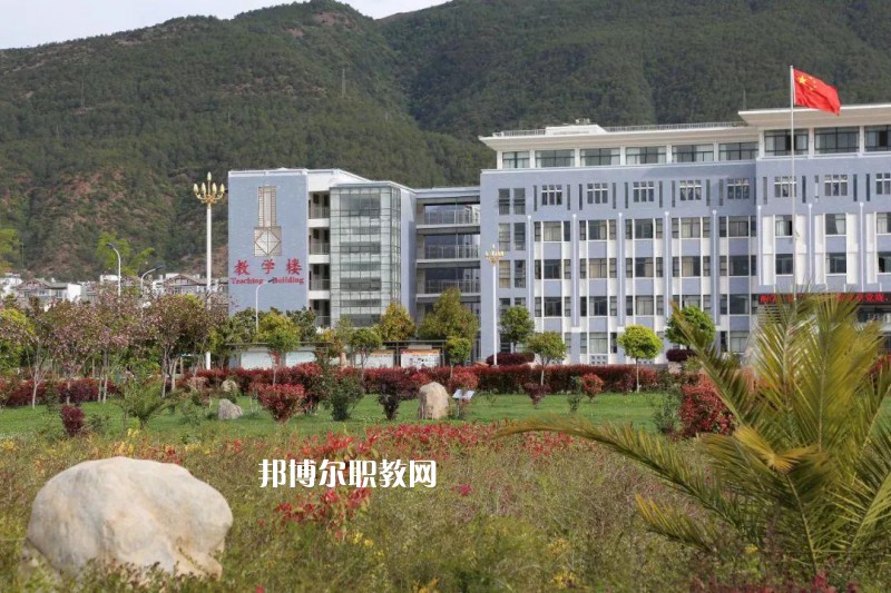 麗江民族中等專業學校地址在哪里