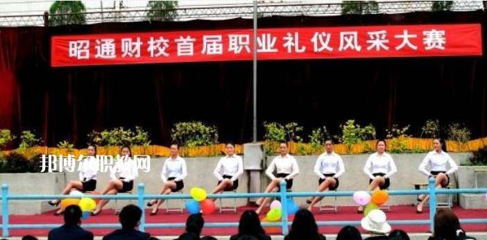 昭通財貿學校2021年學費、收費怎么樣