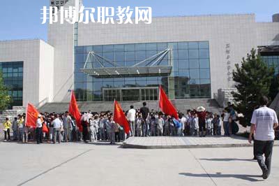 新疆石河子衛(wèi)生學(xué)校2021年報(bào)名條件、招生要求、招生對(duì)象?小編知道很多的同學(xué)們?cè)趫?bào)讀學(xué)校的時(shí)候都會(huì)比較擔(dān)心學(xué)校招收不了自己，擔(dān)心自己不能符合學(xué)校的招生條件，同學(xué)們有很多擔(dān)心的人于是就來問道小編學(xué)校的招生條件，小編就來給同學(xué)們說一下，讓同學(xué)們自己多一個(gè)了解。  新疆石河子衛(wèi)生學(xué)校招生方式 中考成績(jī)正式公布后，初中畢業(yè)生持戶口簿、2021年中考成績(jī)來校參觀—咨詢—面試—繳費(fèi)報(bào)名，自主招生名額有限，招滿即止。  新疆石河子衛(wèi)生學(xué)校錄取方法 應(yīng)屆初、高中畢業(yè)生可在中考、高考結(jié)束后和歷屆初、高中畢業(yè)生，直接與我校招生辦公室聯(lián)系(面試請(qǐng)帶身份證或戶口本，初中或高中畢業(yè)證)，按學(xué)校具體要求辦理入學(xué)手續(xù)。  新疆石河子衛(wèi)生學(xué)校學(xué)校榮譽(yù) 學(xué)校以治校嚴(yán)謹(jǐn)，講求質(zhì)量，辦學(xué)成績(jī)斐然而著稱。多年來被石河子市評(píng)為“精神文明先進(jìn)單位”、“民族團(tuán)結(jié)先進(jìn)單位”、“衛(wèi)生綠化先進(jìn)單位”、“綜合治理先進(jìn)單位”、“招生先進(jìn)集體”，“德育教育先進(jìn)學(xué)校”。 2000年通過兵團(tuán)《中等醫(yī)學(xué)主要專業(yè)設(shè)置》評(píng)估;2003年通過兵團(tuán)《中等職業(yè)學(xué)校合格評(píng)估》;2002年被國(guó)家教育部首批確定為“全國(guó)護(hù)理專業(yè)示范點(diǎn)學(xué)校”;2003年教育部評(píng)估為“全國(guó)重點(diǎn)中等職業(yè)學(xué)校”;2004年教育部確定為全國(guó)“護(hù)理專業(yè)領(lǐng)域技能型人才培養(yǎng)培訓(xùn)基地”，同時(shí)，被國(guó)家教育部列為“全國(guó)衛(wèi)生職業(yè)教學(xué)模式研究課題組學(xué)校”、“面向二十一世紀(jì)全國(guó)衛(wèi)生職業(yè)學(xué)校系列教改教材編輯委員會(huì)”學(xué)校. 2005年4月，參加“全國(guó)護(hù)理教學(xué)改革成果展示賽”榮獲團(tuán)體“二等獎(jiǎng)”和“組織獎(jiǎng)”。2005年12月被教育部評(píng)為“全國(guó)護(hù)理教學(xué)改革先進(jìn)學(xué)校”。  2005年學(xué)校爭(zhēng)取專項(xiàng)資金500萬元，在建一棟4500平方米的現(xiàn)代化教學(xué)樓，于2006年8月交付使用，為學(xué)校可持續(xù)發(fā)展奠定了良好的基礎(chǔ)。2009年，該校建造新的學(xué)生食堂，分為清真食堂和漢餐食堂兩層，學(xué)校伙食良好，獲得師生的一致好評(píng)。  2010年，該校爭(zhēng)取上級(jí)撥款資金6000萬元，擴(kuò)建新的實(shí)訓(xùn)樓及6層宿舍樓，預(yù)計(jì)2010年10月收工，為廣大學(xué)生提供了良好的生活環(huán)境。  小編為同學(xué)們整理了學(xué)校的招生條件，同學(xué)們可以直接仔細(xì)的看看，同同學(xué)們可以直接參考看看自己是不是發(fā)到學(xué)校的招生條件，實(shí)際上報(bào)讀學(xué)校最簡(jiǎn)單也是最重要的一個(gè)標(biāo)準(zhǔn)就是同學(xué)們自己的分?jǐn)?shù)的哦，希望同學(xué)們都找到自己符合的學(xué)校。