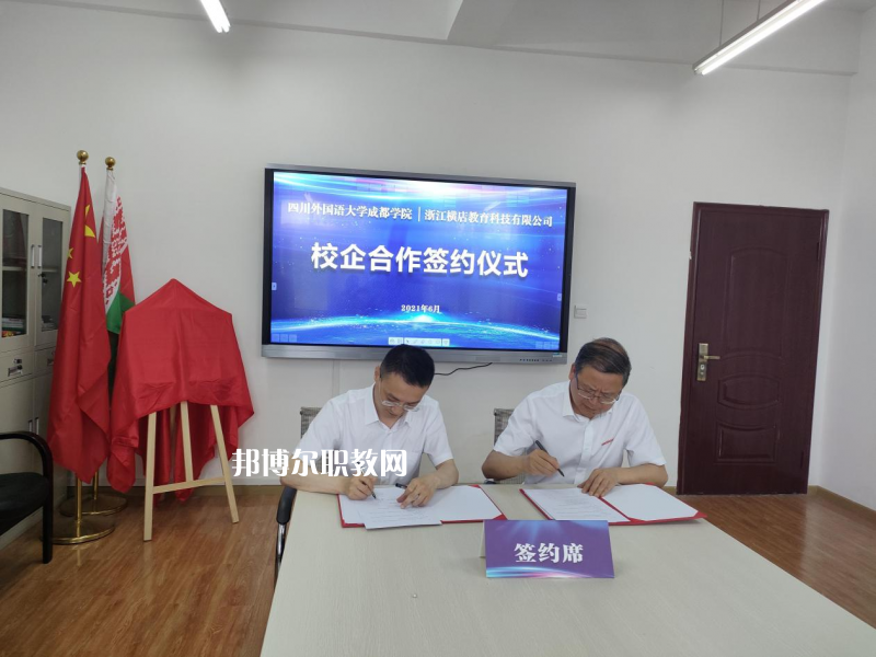 高考加油！考完四川外國語大學成都學院影視藝術職業(yè)教育等你！