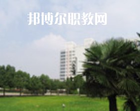 江蘇徐州醫藥高等職業學校怎么樣、好不好